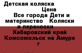 Детская коляска Reindeer Prestige Wiklina › Цена ­ 43 200 - Все города Дети и материнство » Коляски и переноски   . Хабаровский край,Комсомольск-на-Амуре г.